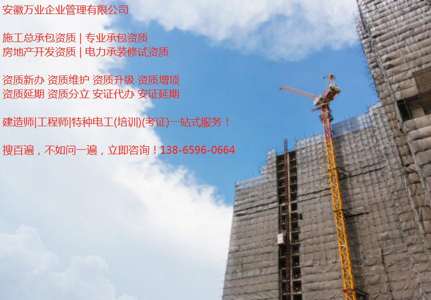 合肥建筑企業是否資質辦理越多越好,有多少資質比較合適