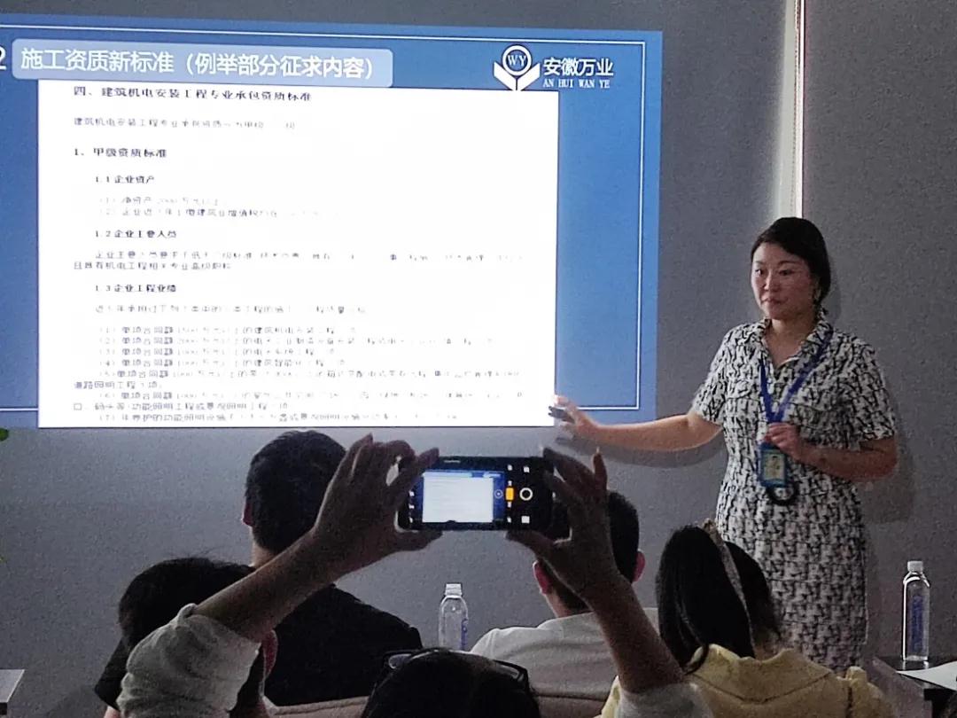 安徽萬業? | 線下"公益資質改革專題大講堂"圓滿召開！